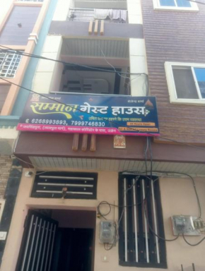 samman guest house